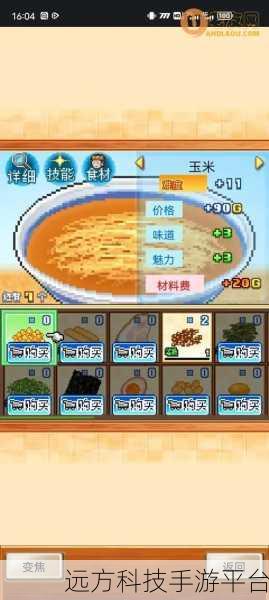 开罗拉面店,打造你的拉面帝国,经营模拟新体验