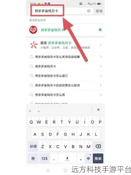 拼多多直播回放删除秘籍,轻松操作指南
