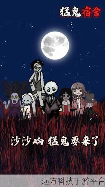 猛鬼宿舍七彩魔盒,策略塔防新宠,火爆全网不容错过!