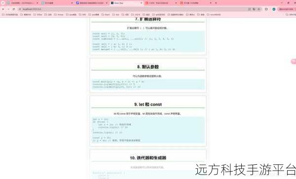 深入探索 React 博客应用的帖子更新与删除秘籍