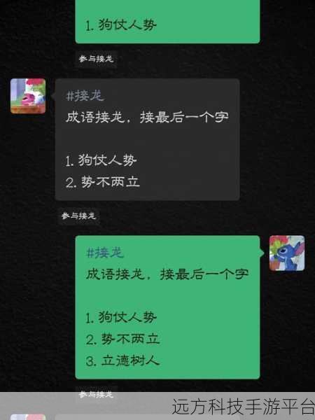 掌握微信群接龙新技能，让交流互动更精彩