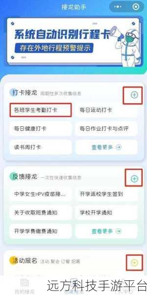 掌握微信群接龙新技能,让交流互动更精彩