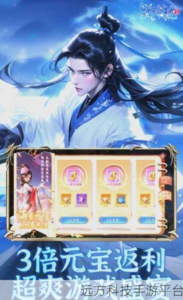 战玲珑2，山海经里的仙侠奇缘，等你来下载探索