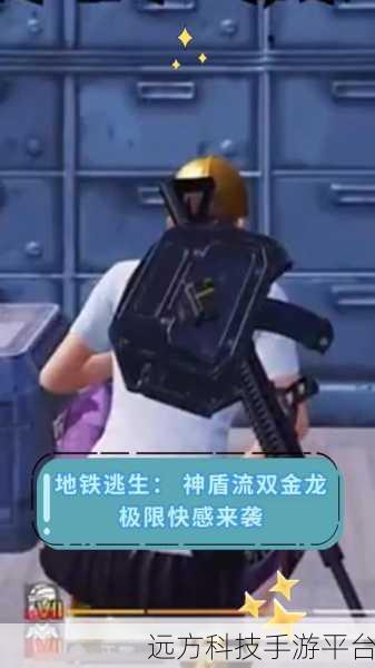 地铁逃生正版来袭，枪战射击新纪元，你准备好了吗？