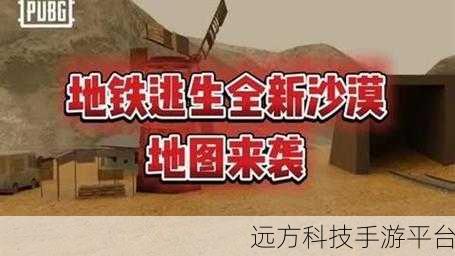 地铁逃生正版来袭,枪战射击新纪元,你准备好了吗?