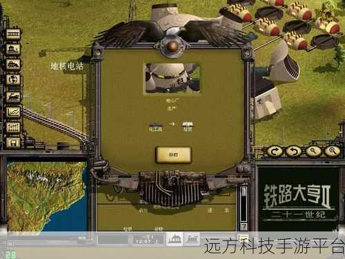 火车大亨2，打造你的铁路帝国，休闲经营新体验