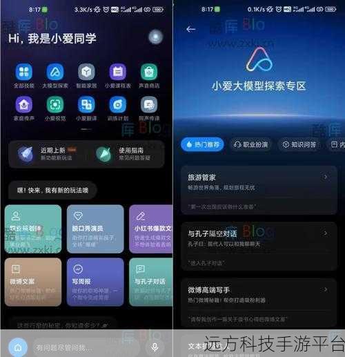 解锁小米小爱同学内测资格的神秘指南