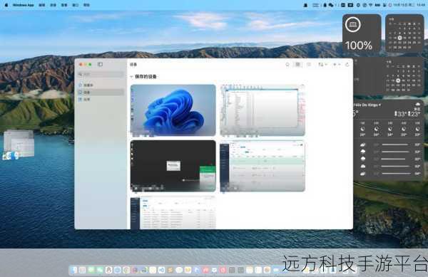 MacOS 系统中下载 Windows 的全方位指南