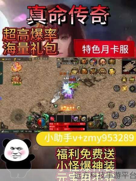 神梦传奇震撼登场,高爆福利版传奇类冒险手机游戏等你来战!