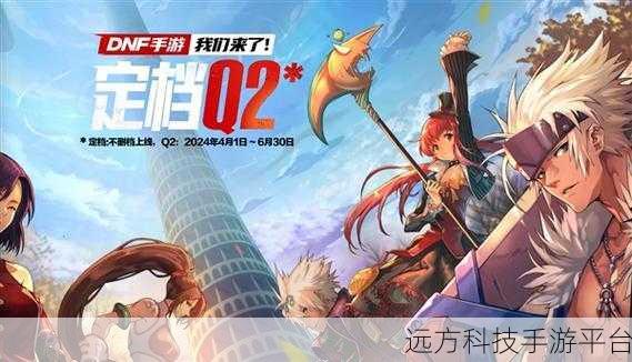 DNF手游1.0.0震撼登场，腾讯横版格斗新纪元
