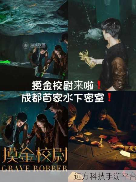解谜逃生俱乐部，沉浸式娱乐生存冒险新体验