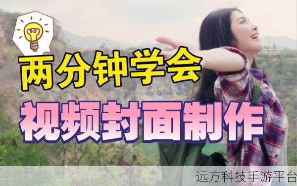 轻松学会,哔哩哔哩视频存入相册秘籍