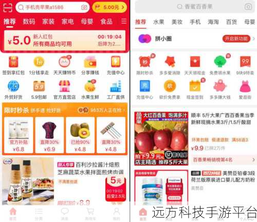 淘宝特价版与拼多多大比拼,省钱秘籍全揭晓
