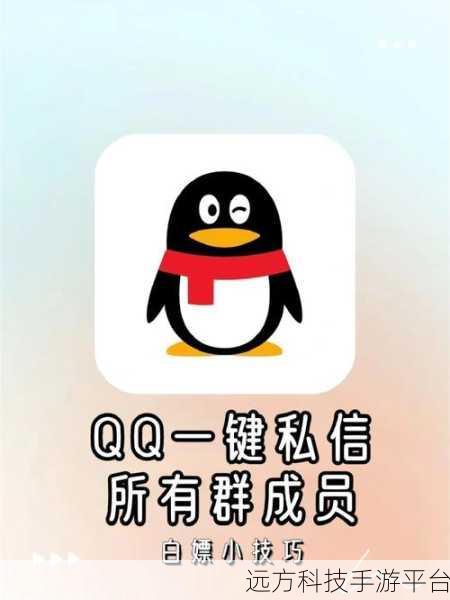 掌握 QQ 群管理秘籍，轻松移出群聊成员