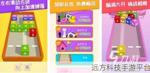 坠落方块2048,挑战三消极限,尽享智慧碰撞的乐趣