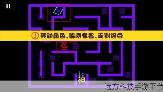 像素迷宫的奇幻之旅,大战迷宫村下载全攻略