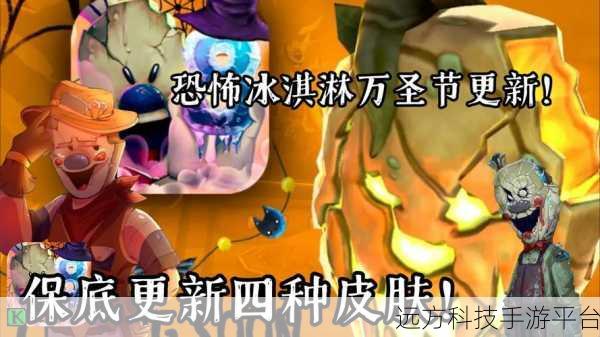 恐怖冰淇淋罗德无敌版震撼来袭，恐怖元素让你欲罢不能！