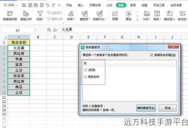 掌握 WPS 表格数同时增减秘籍，让数据处理轻松自如