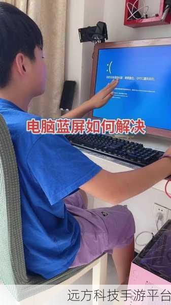 Win10 开机蓝屏不再烦恼，完美解决秘籍在此