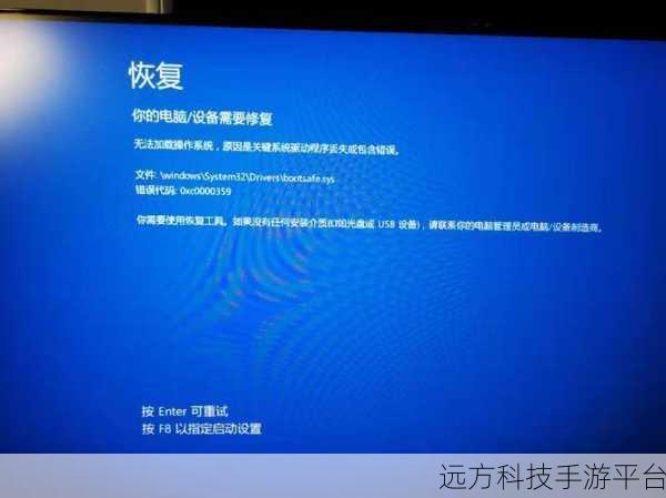 Win10 开机蓝屏不再烦恼,完美解决秘籍在此