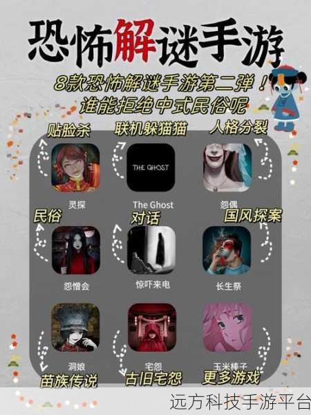 怪谈之家2024震撼上线，解锁你的冒险解谜新篇章