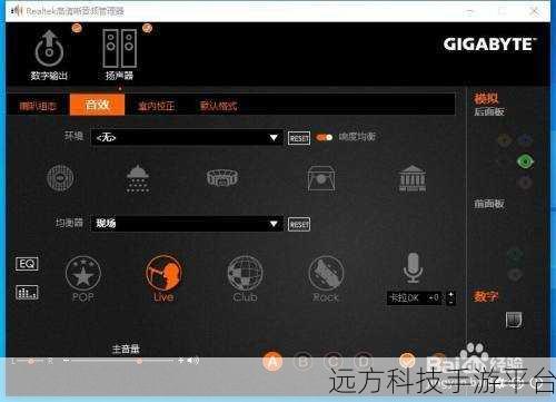 掌握 Realtek 高清晰音频管理器,畅享极致音效