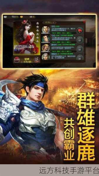 三国志群雄时代震撼来袭,策略手游新纪元已开启
