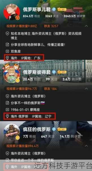 微博 IP 属地究竟是不是实时呈现?深度揭秘