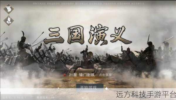 演义手游安卓版震撼登场,三国题材卡牌手游新纪元