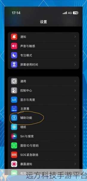 轻松搞定 iPhone 小白点设置，畅享便捷操作