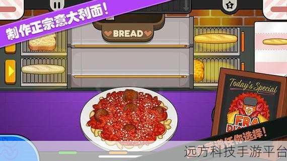 老爹意大利面店，卡通美食经营，打造你的梦幻餐馆