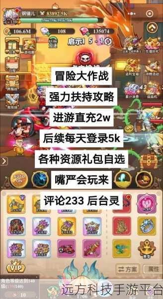 冒险大作战无限金币版，解锁挑战与乐趣的新篇章