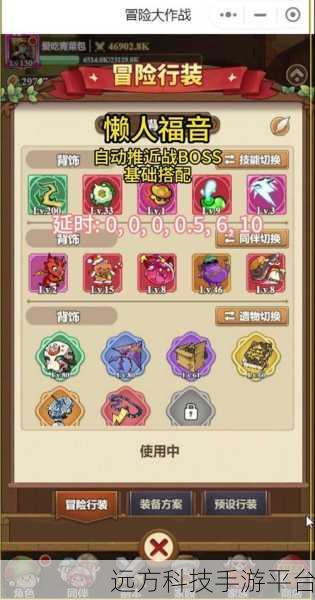 冒险大作战无限金币版,解锁挑战与乐趣的新篇章