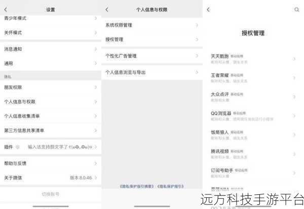 微信撤回信息大揭秘,找回那些消失的话语