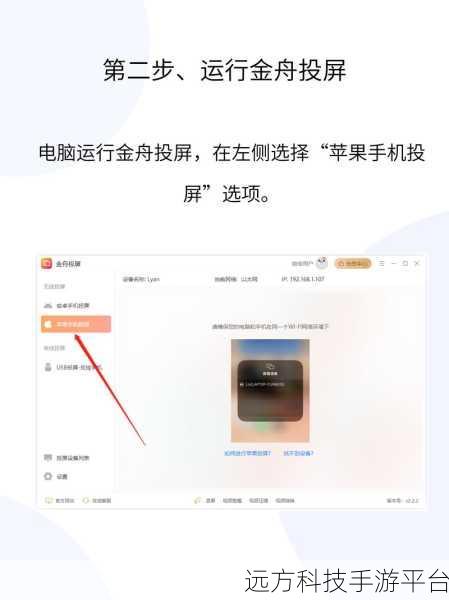 轻松实现安卓设备投屏 Win11 电脑秘籍