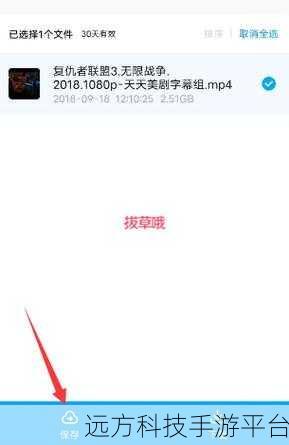 轻松掌握百度网盘文件分享秘籍,一学就会!