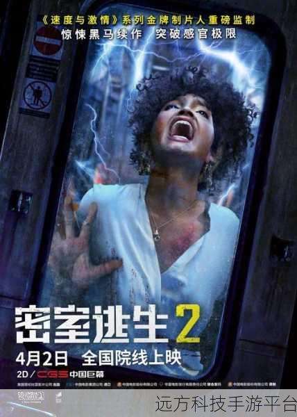 波比的时间2,惊悚逃生,挑战你的心理极限
