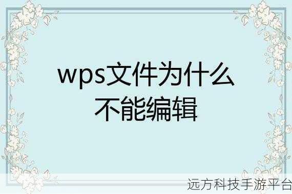 手机 WPS 不登录,功能究竟几何?
