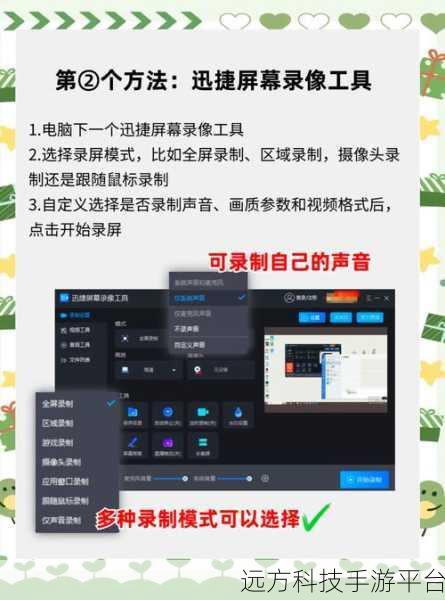 轻松掌握，电脑录屏与保存网页视频秘籍