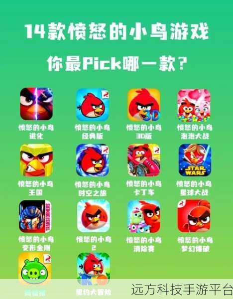 愤怒的小鸟，重启欢乐，智闯奇趣关卡，畅享无限乐趣！