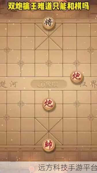 象棋神域残局版震撼登场,高端象棋游戏新体验