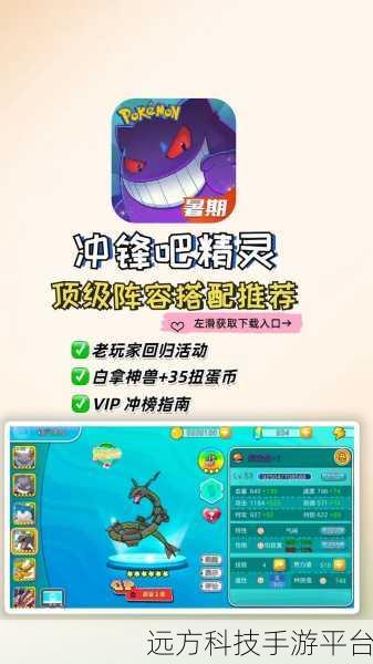 口袋妖怪新纪元，冲锋吧精灵下载热潮席卷而来
