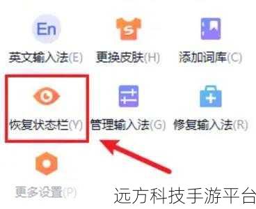 搜狗输入法显示栏横排竖排转换秘籍