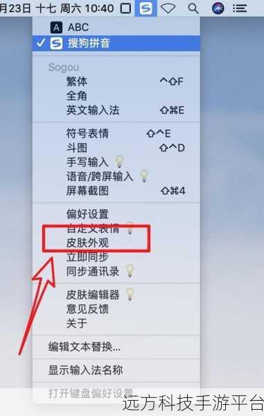 搜狗输入法显示栏横排竖排转换秘籍