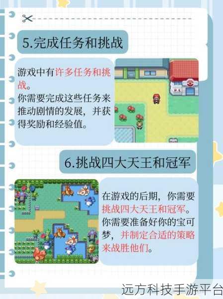 口袋妖怪火红中文版金手指大热,重温经典,冒险之旅再启程