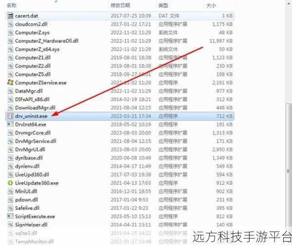 轻松搞定 360 驱动大师下载目录修改秘籍