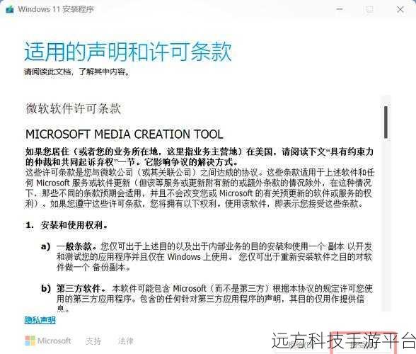 无需 TPM 也能畅享 Windows11 安装秘籍大公开