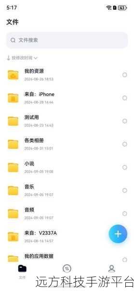 轻松搞定百度网盘注册,开启云端存储之旅