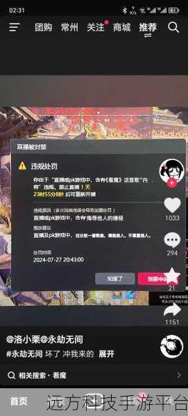永劫无间音游，指尖跃动的音乐盛宴，等你来挑战