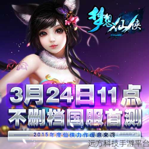 我要是狐妖3免费版来袭，仙侠卡牌养成新纪元